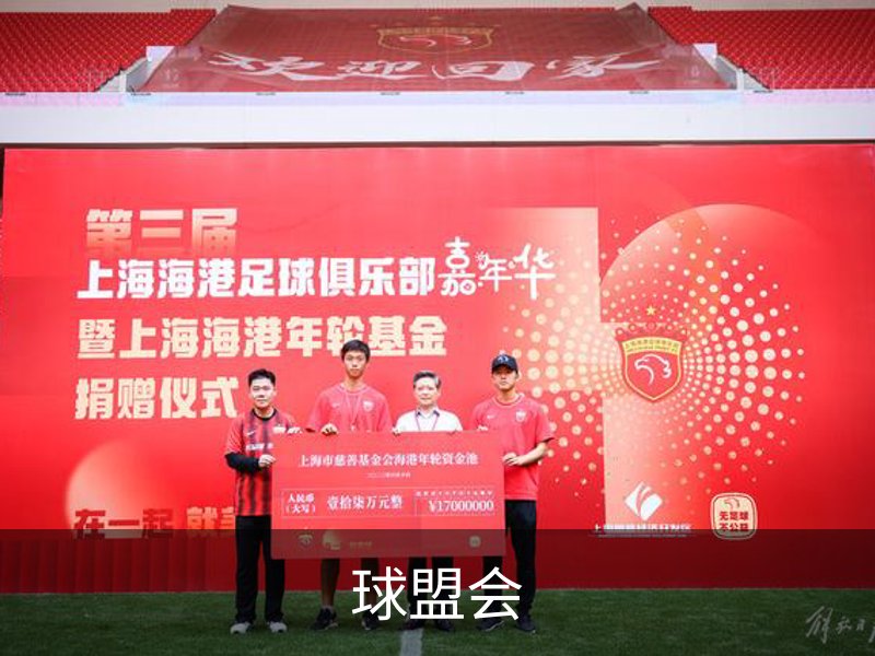 球盟会介绍